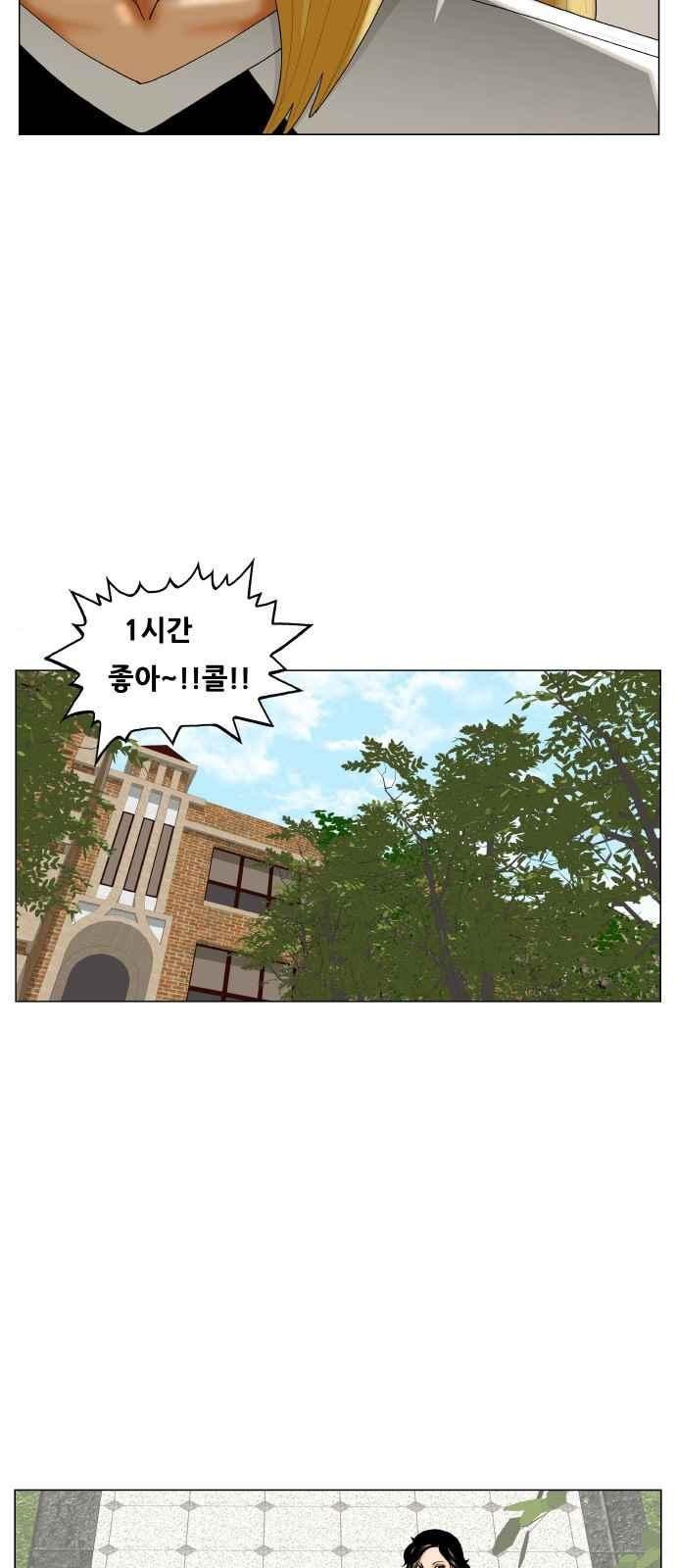 Ultimate Legend: Kang Hae Hyo Ch.289 p56