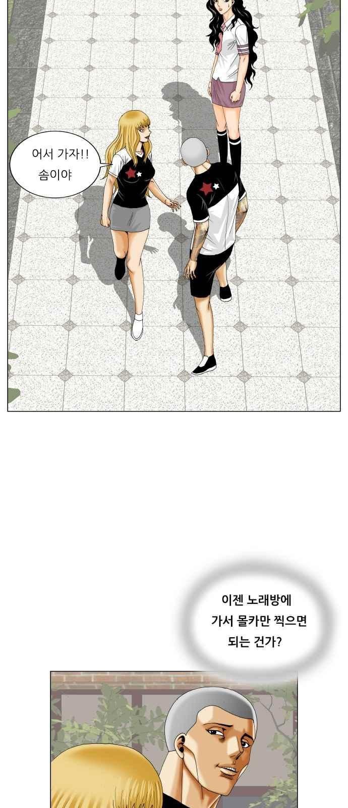 Ultimate Legend: Kang Hae Hyo Ch.289 p57