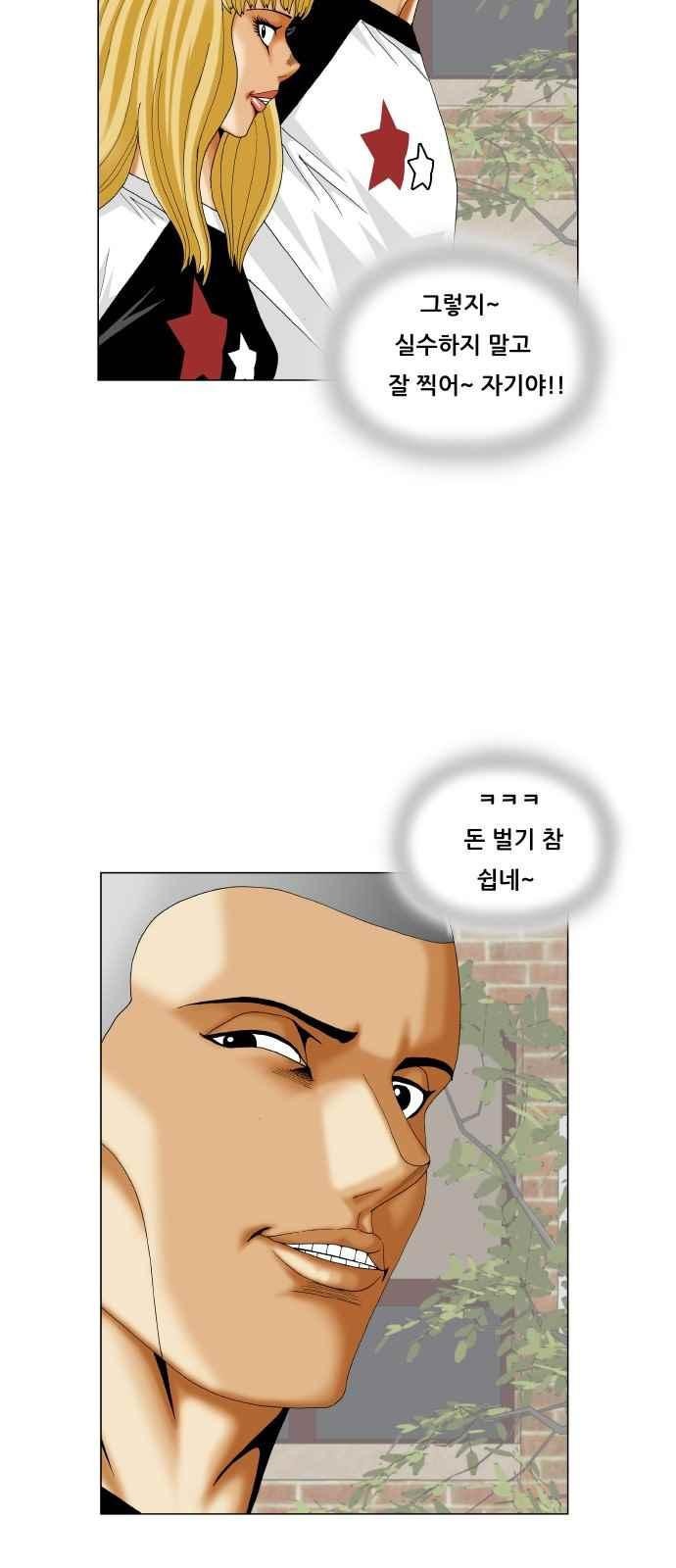 Ultimate Legend: Kang Hae Hyo Ch.289 p58