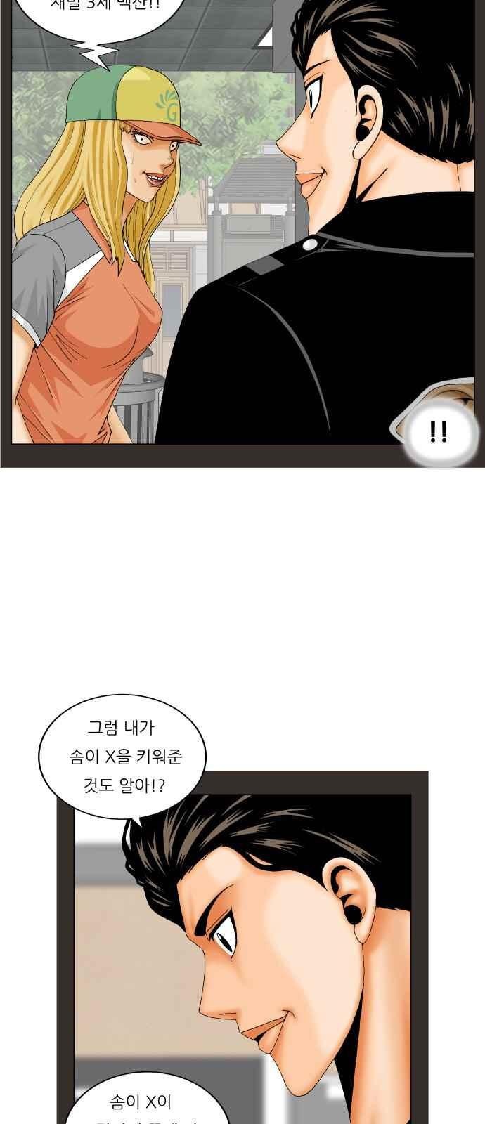 Ultimate Legend: Kang Hae Hyo Ch.289 p60