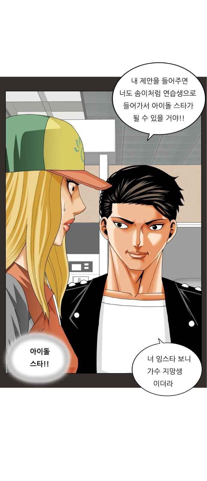 Ultimate Legend: Kang Hae Hyo Ch.289 p62