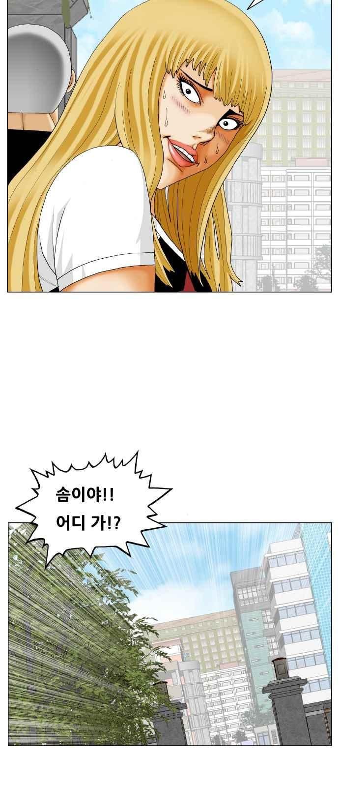 Ultimate Legend: Kang Hae Hyo Ch.289 p66