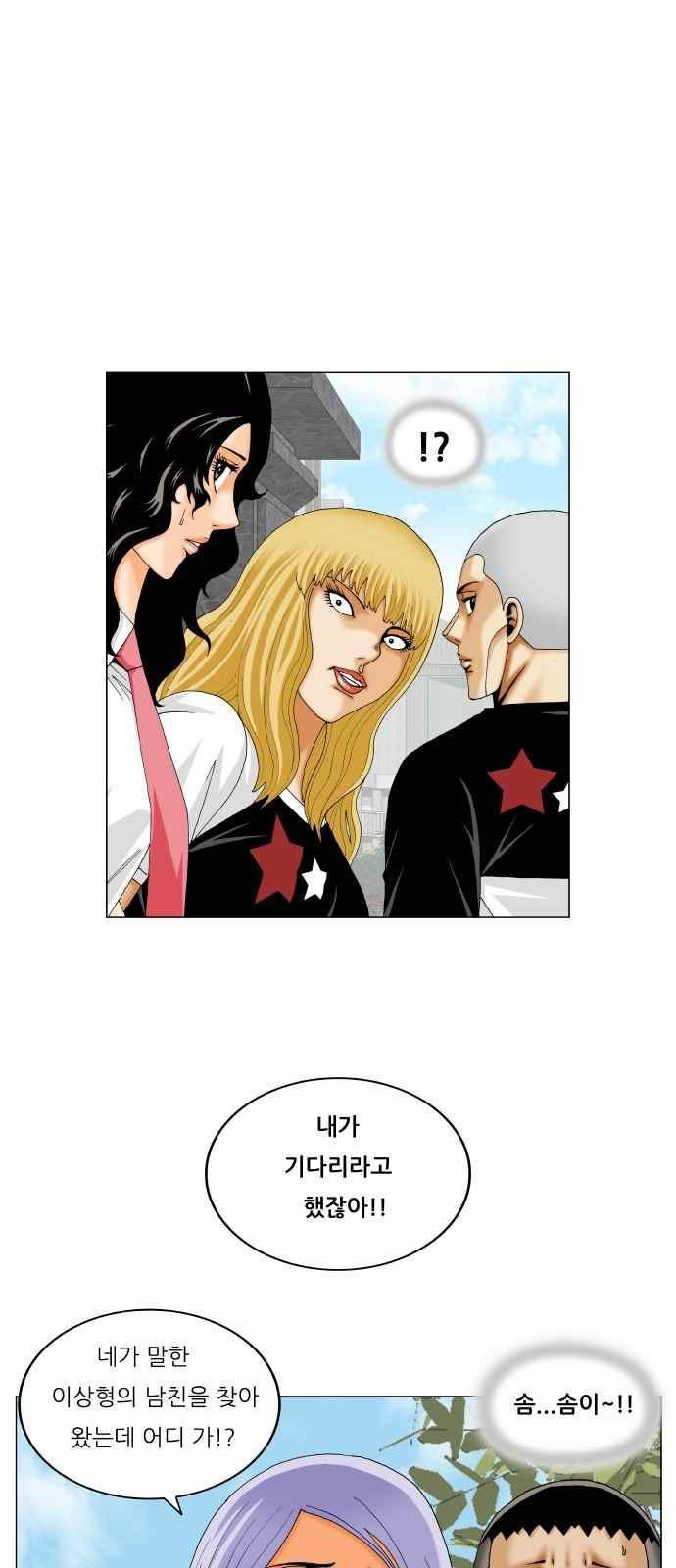Ultimate Legend: Kang Hae Hyo Ch.289 p67