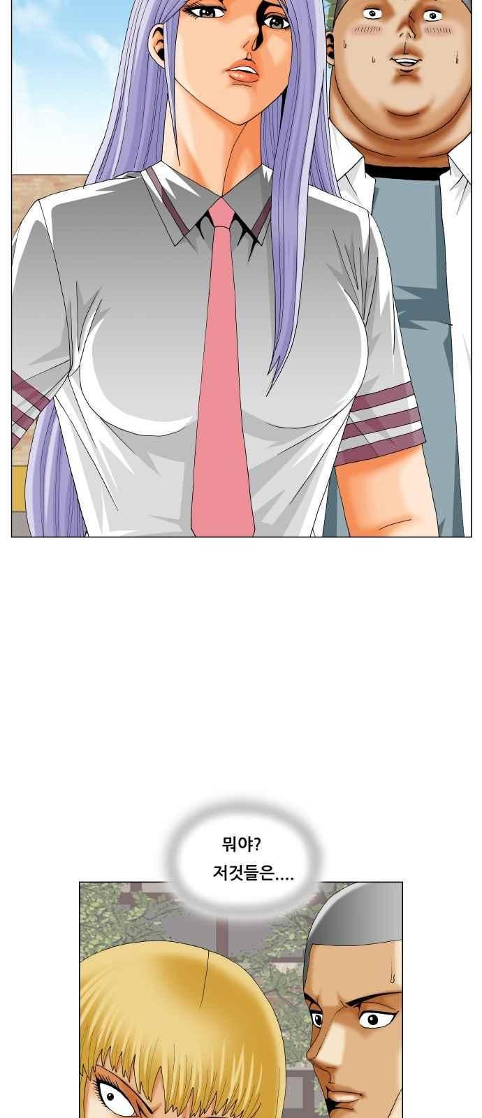 Ultimate Legend: Kang Hae Hyo Ch.289 p68