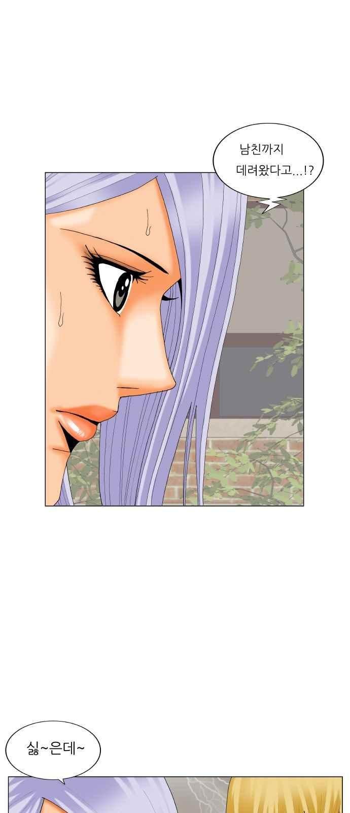 Ultimate Legend: Kang Hae Hyo Ch.289 p73