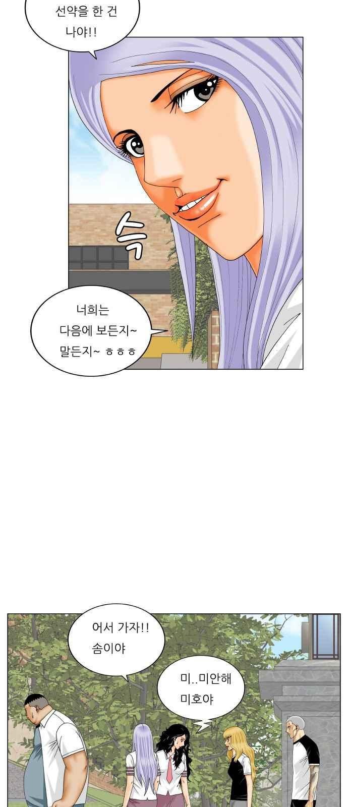 Ultimate Legend: Kang Hae Hyo Ch.289 p76