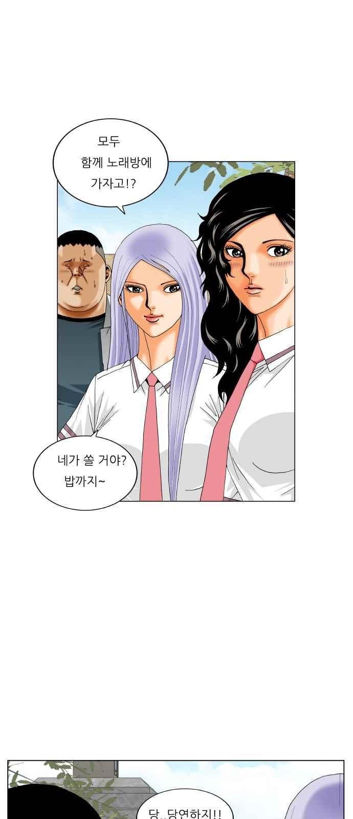 Ultimate Legend: Kang Hae Hyo Ch.289 p80