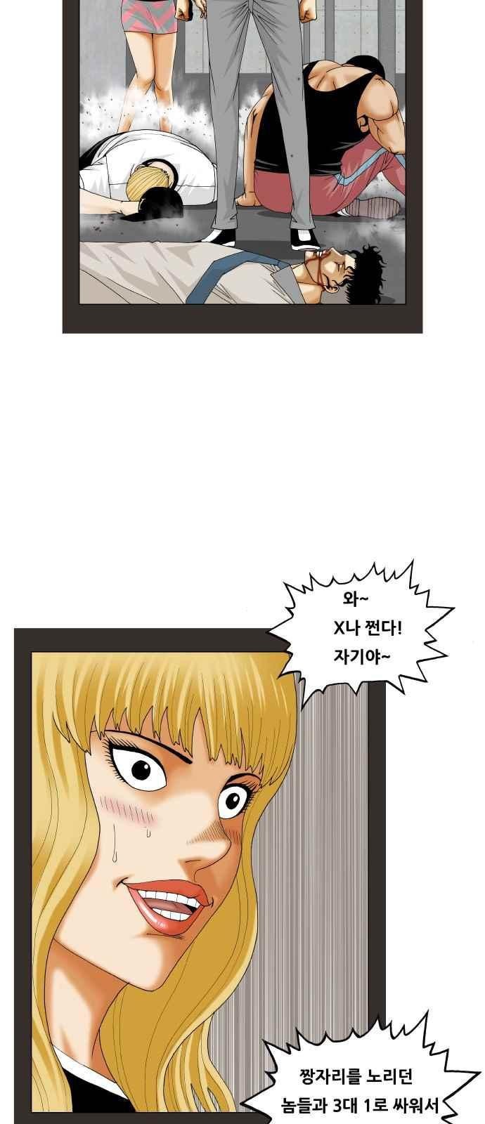 Ultimate Legend: Kang Hae Hyo Ch.289 p85