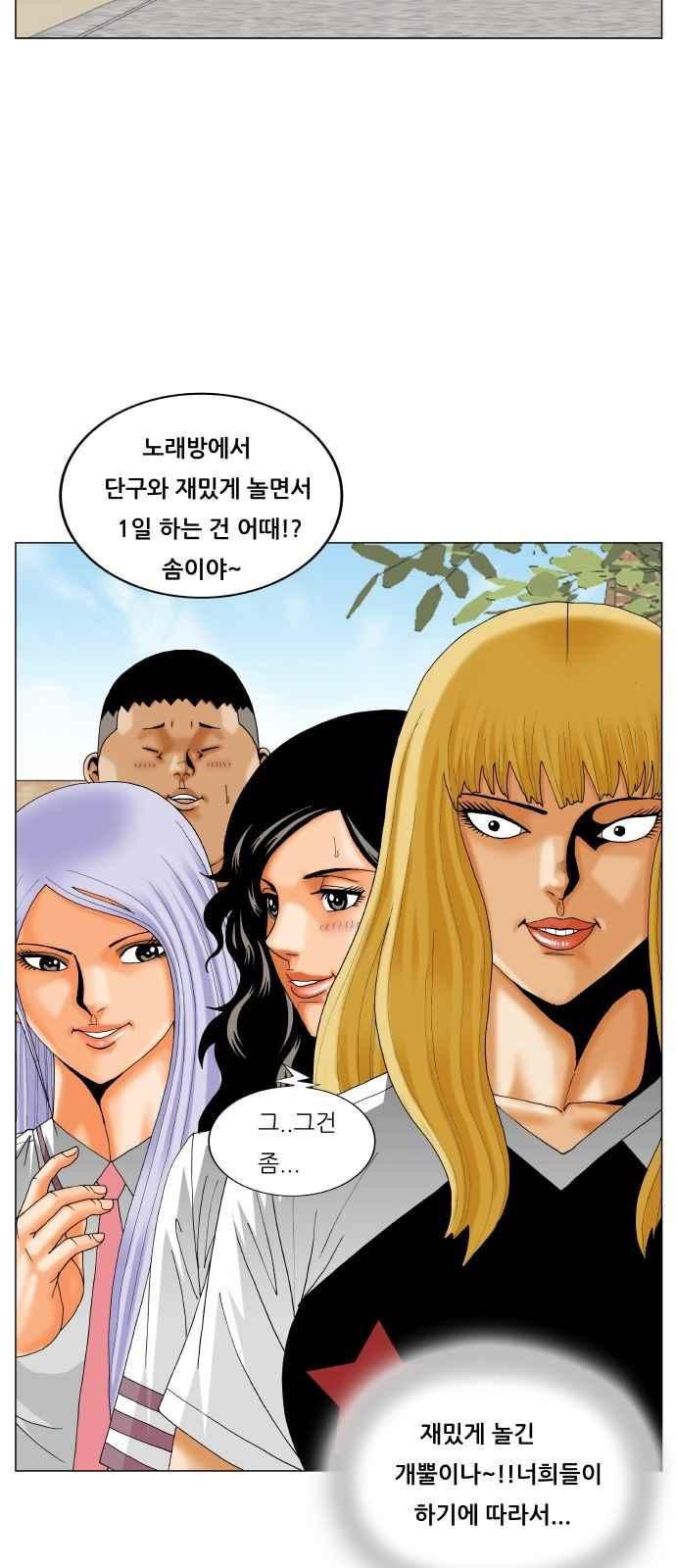 Ultimate Legend: Kang Hae Hyo Ch.289 p88