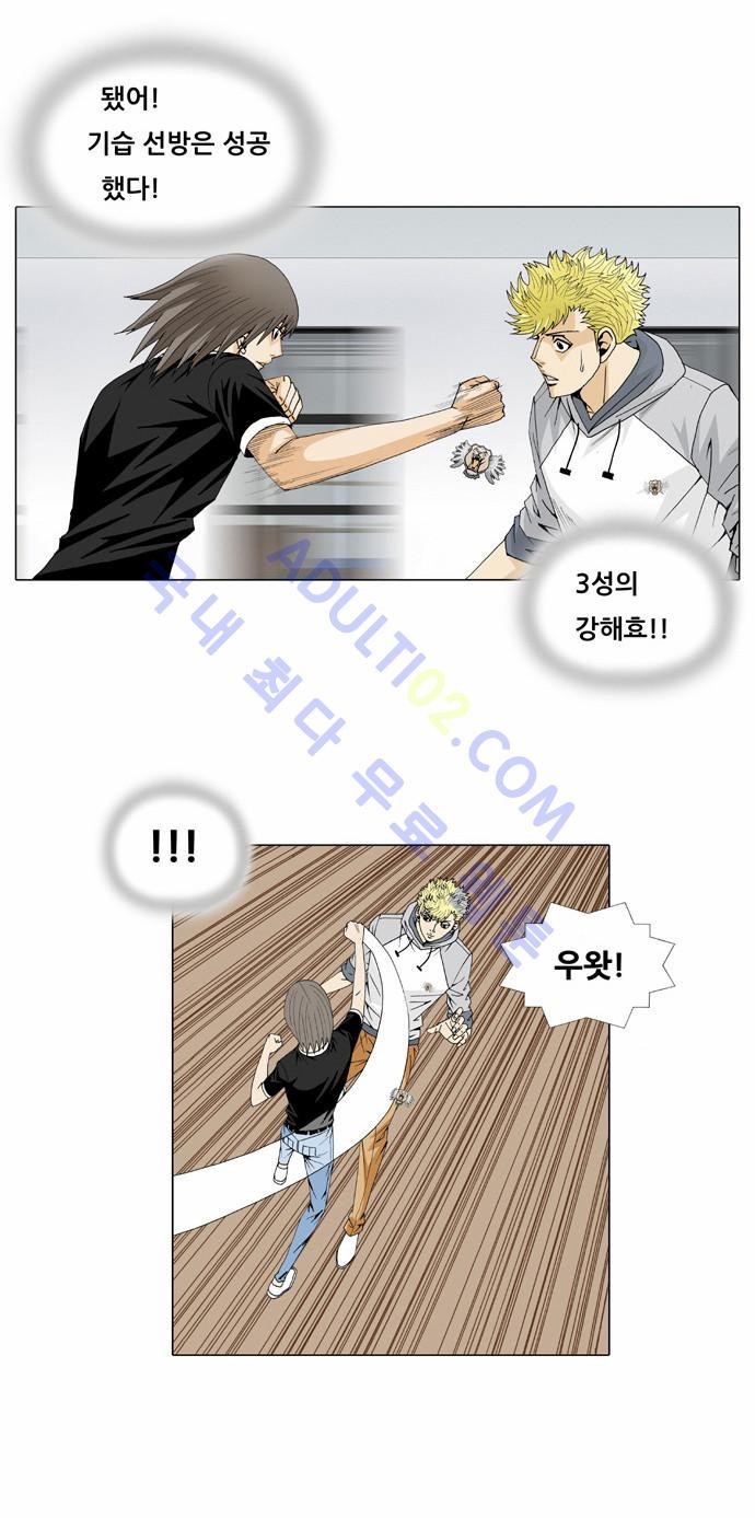 Ultimate Legend: Kang Hae Hyo Ch.29 p10