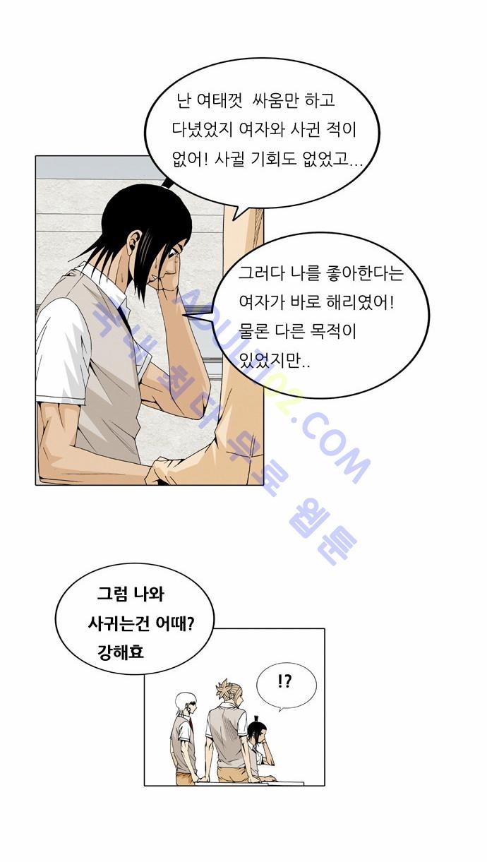 Ultimate Legend: Kang Hae Hyo Ch.29 p18