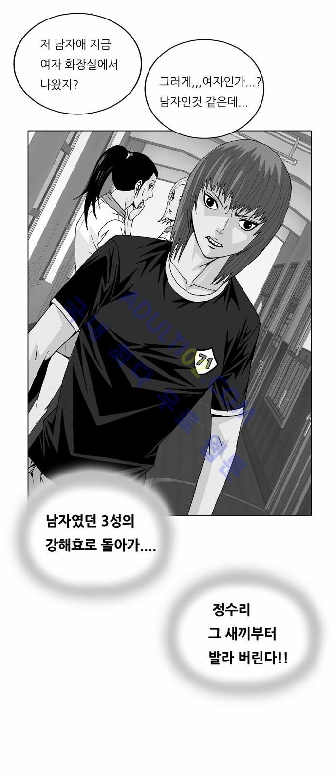 Ultimate Legend: Kang Hae Hyo Ch.29 p2