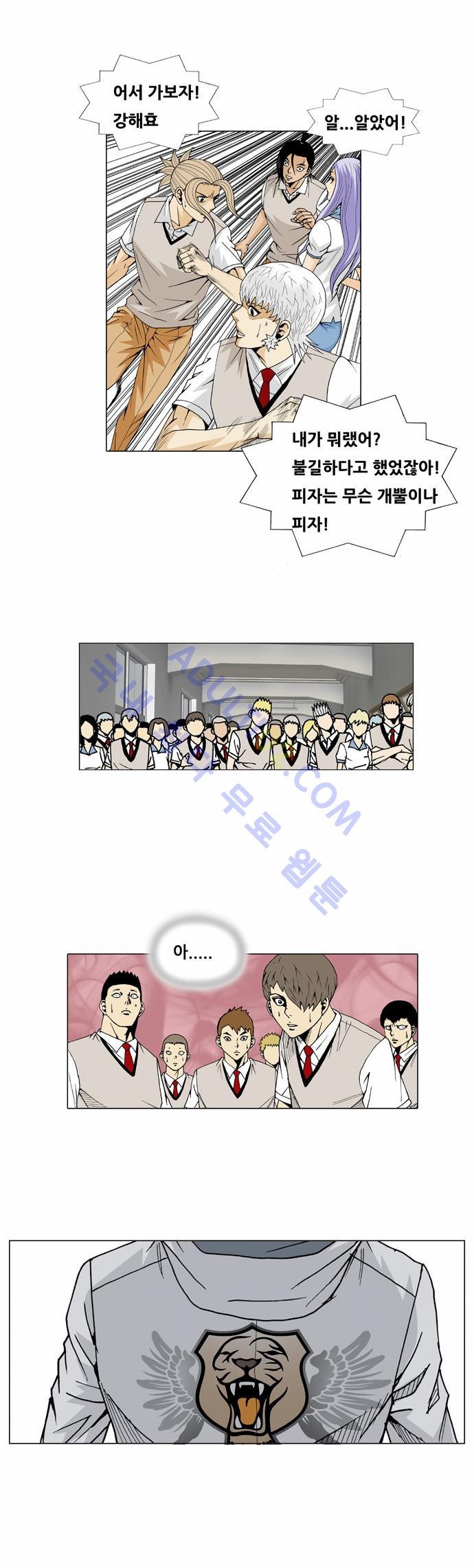 Ultimate Legend: Kang Hae Hyo Ch.29 p22