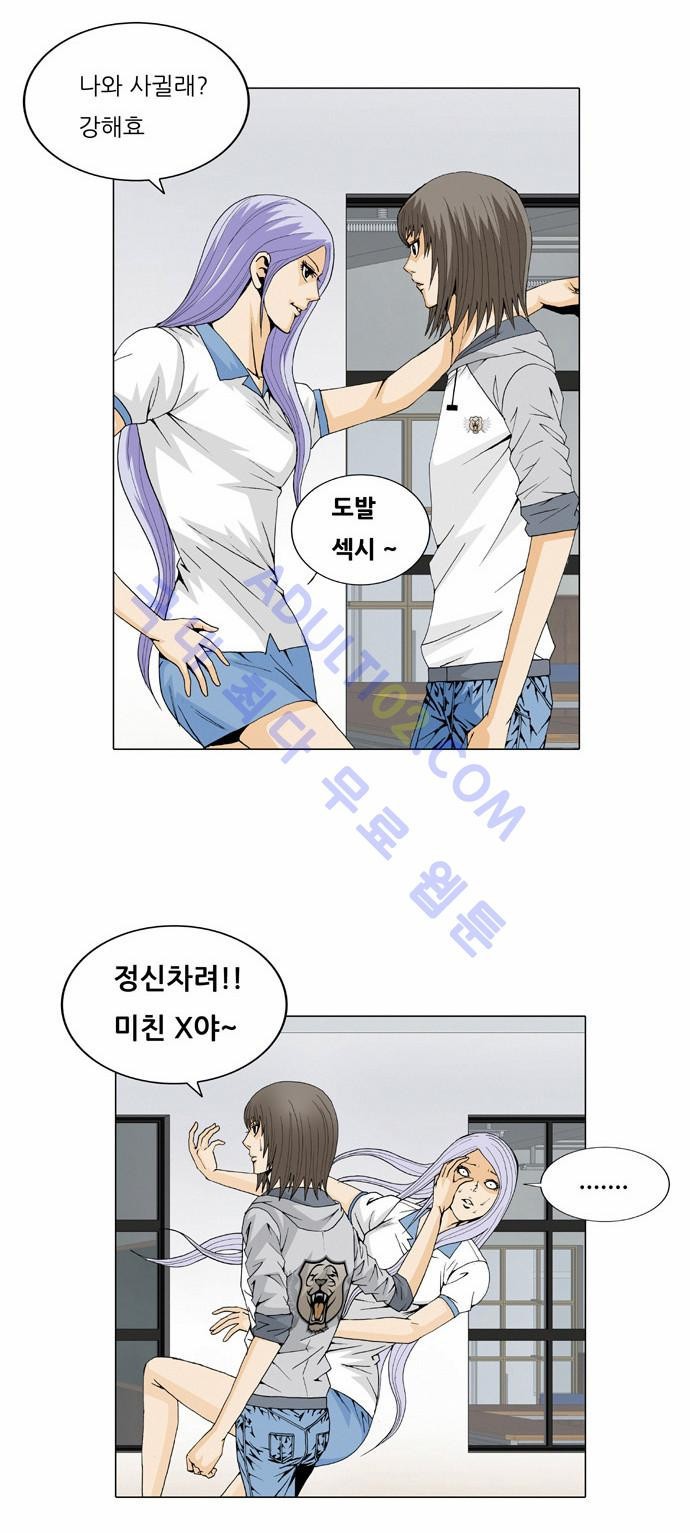 Ultimate Legend: Kang Hae Hyo Ch.29 p27