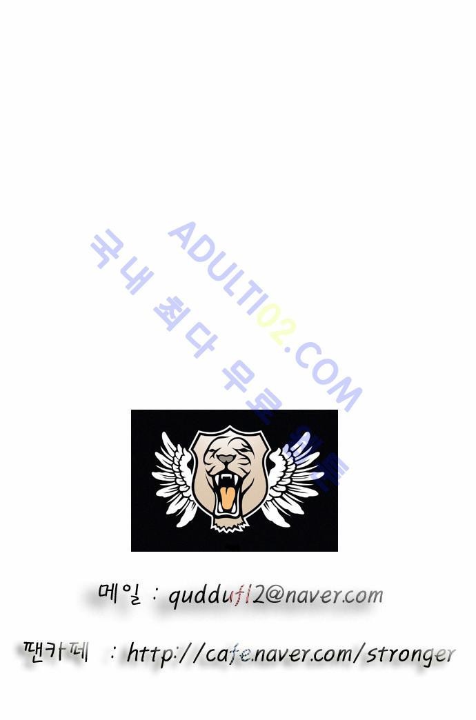 Ultimate Legend: Kang Hae Hyo Ch.29 p28