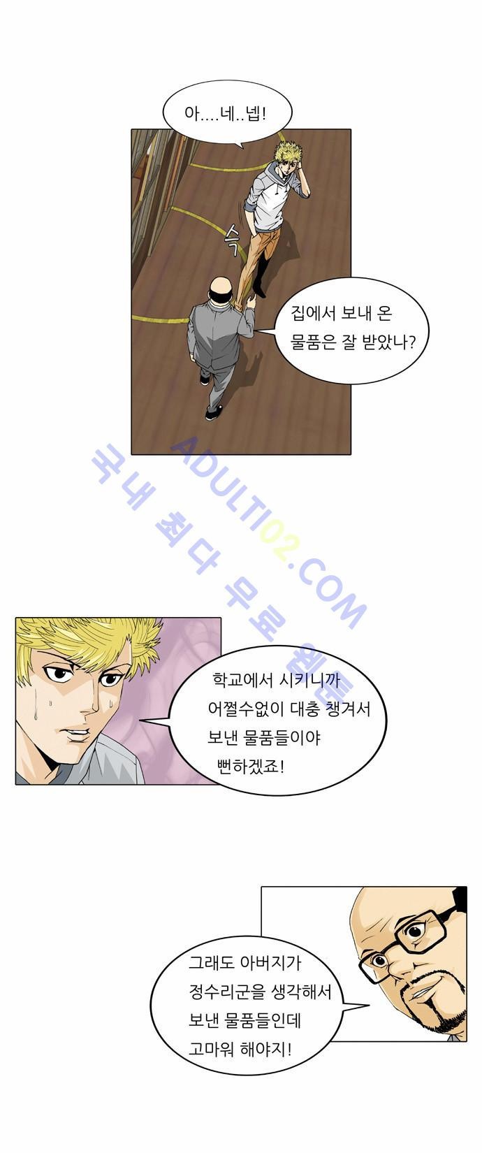 Ultimate Legend: Kang Hae Hyo Ch.29 p5