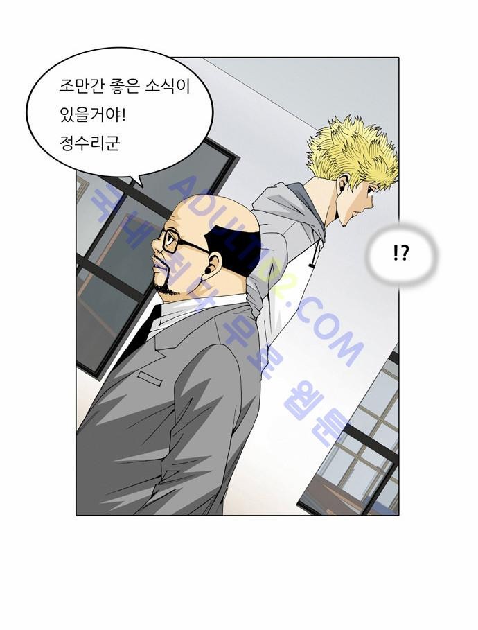 Ultimate Legend: Kang Hae Hyo Ch.29 p6