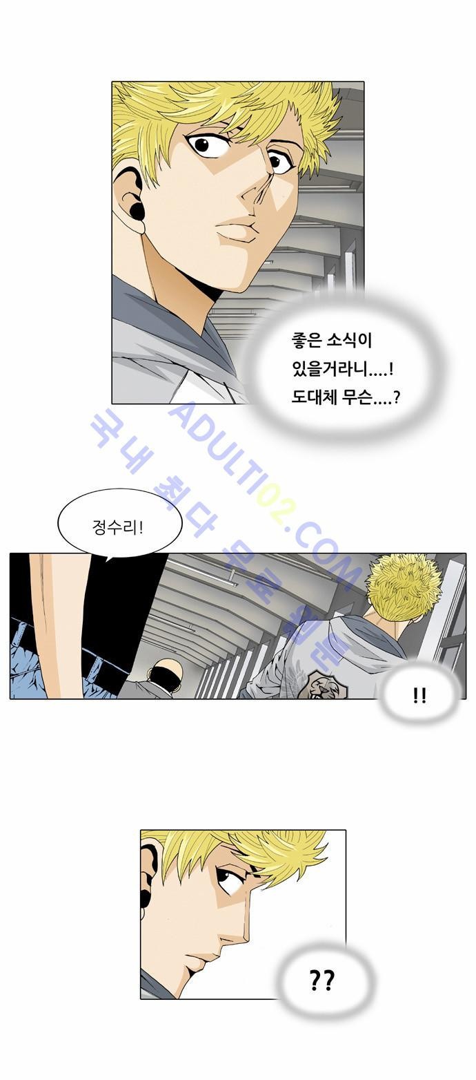 Ultimate Legend: Kang Hae Hyo Ch.29 p7
