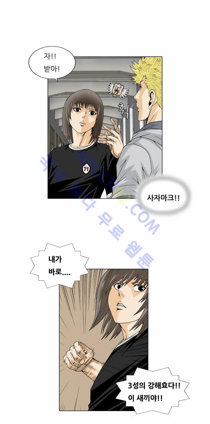 Ultimate Legend: Kang Hae Hyo Ch.29 p9