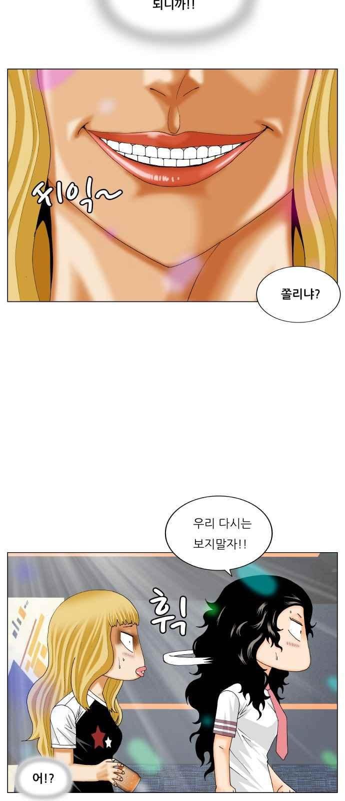 Ultimate Legend: Kang Hae Hyo Ch.290 p10