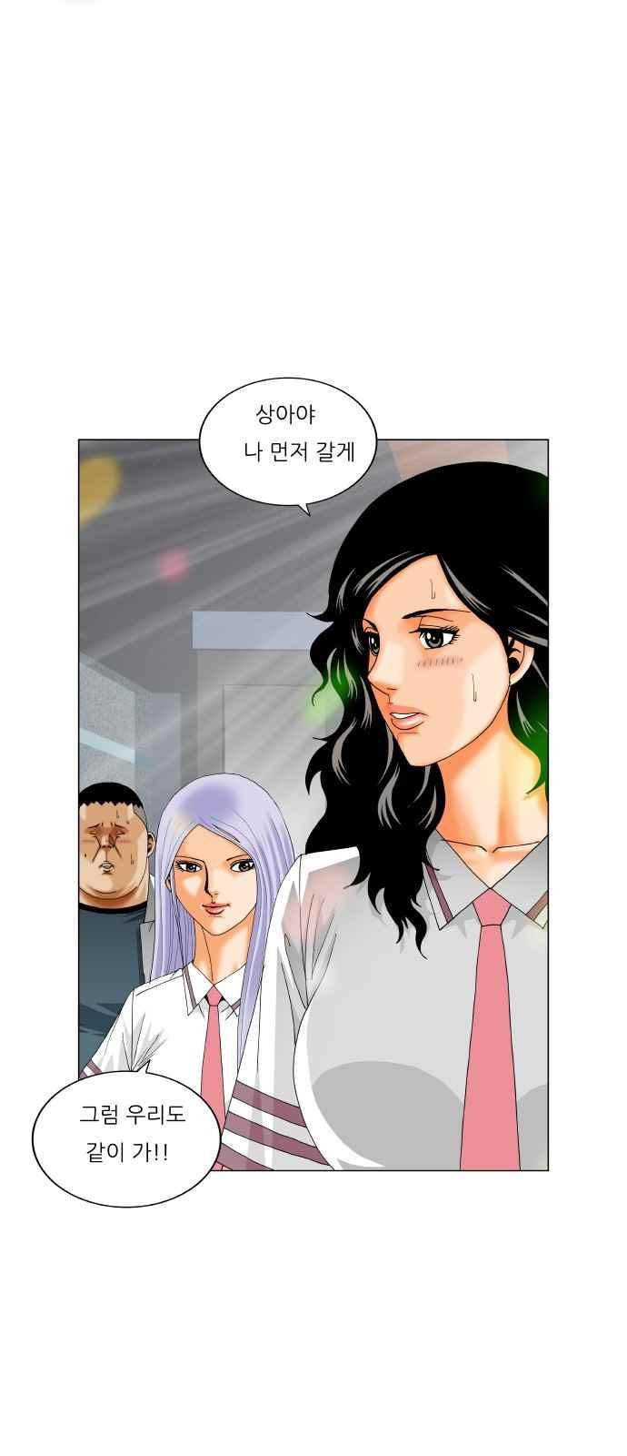 Ultimate Legend: Kang Hae Hyo Ch.290 p11