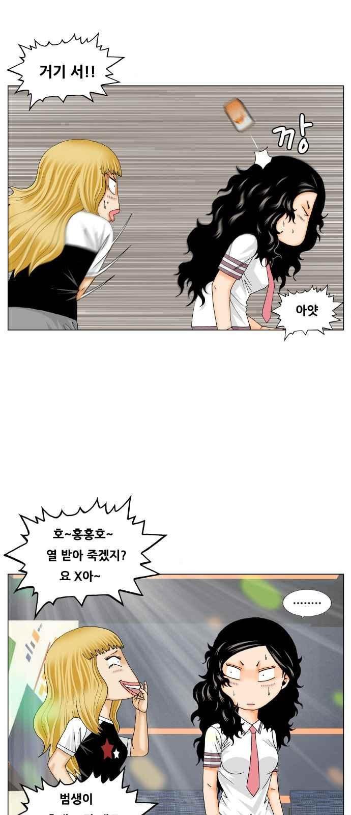Ultimate Legend: Kang Hae Hyo Ch.290 p12
