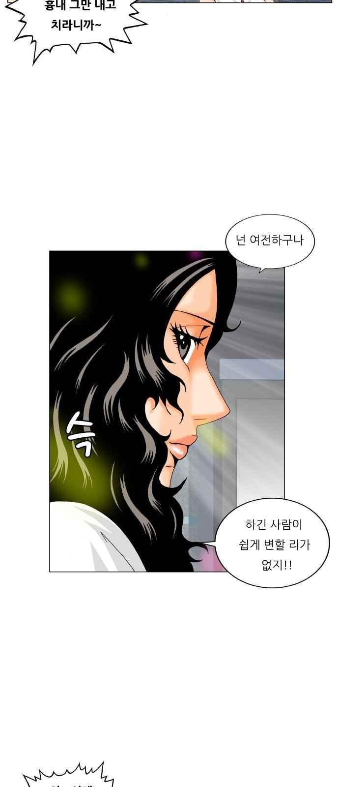 Ultimate Legend: Kang Hae Hyo Ch.290 p13