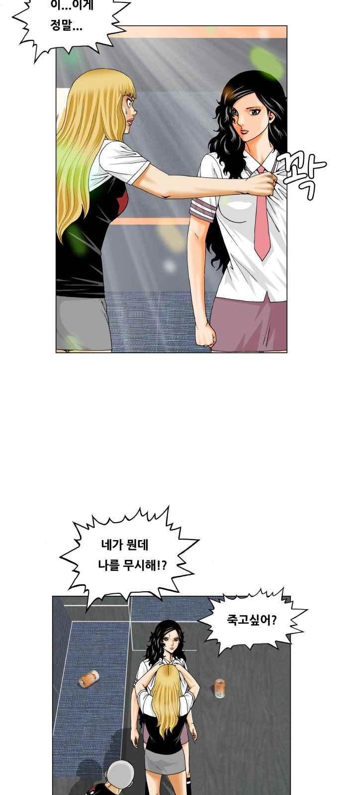 Ultimate Legend: Kang Hae Hyo Ch.290 p14