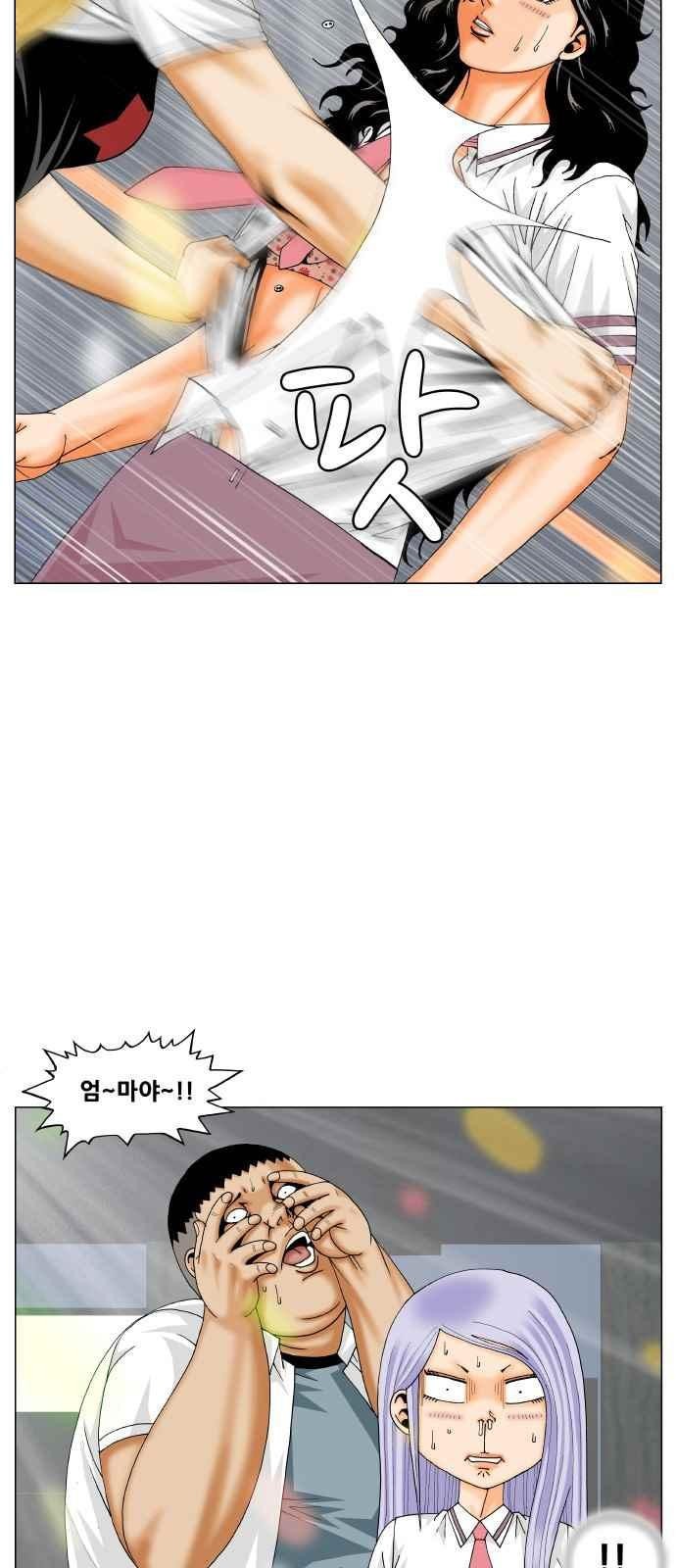 Ultimate Legend: Kang Hae Hyo Ch.290 p17