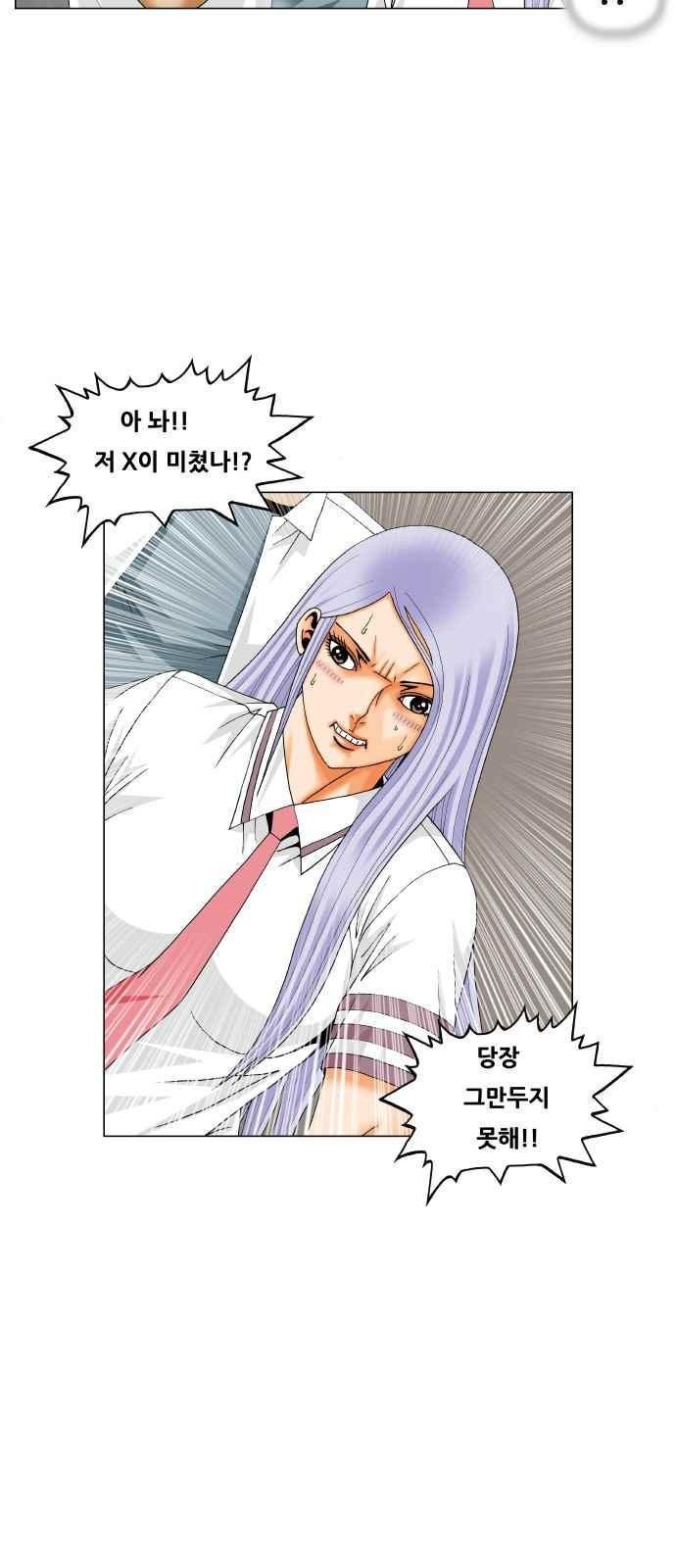 Ultimate Legend: Kang Hae Hyo Ch.290 p18