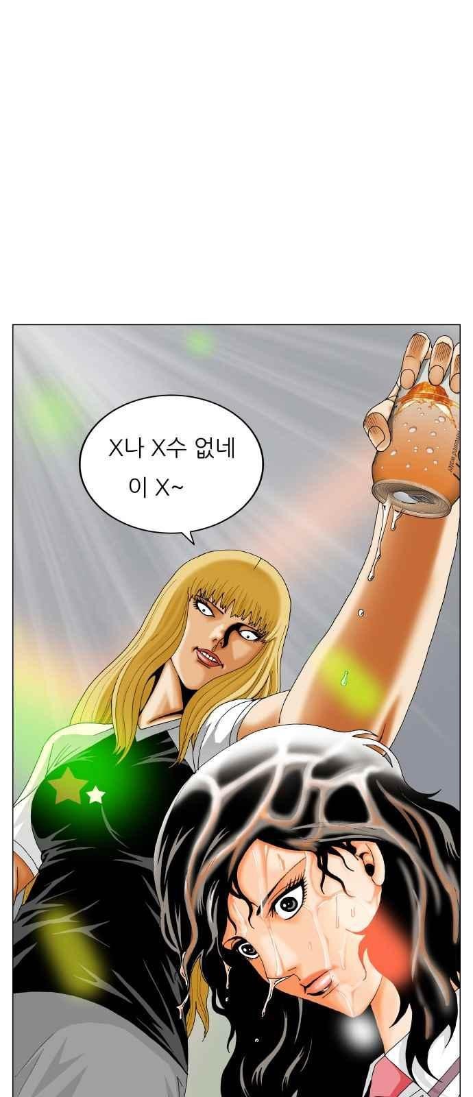Ultimate Legend: Kang Hae Hyo Ch.290 p2