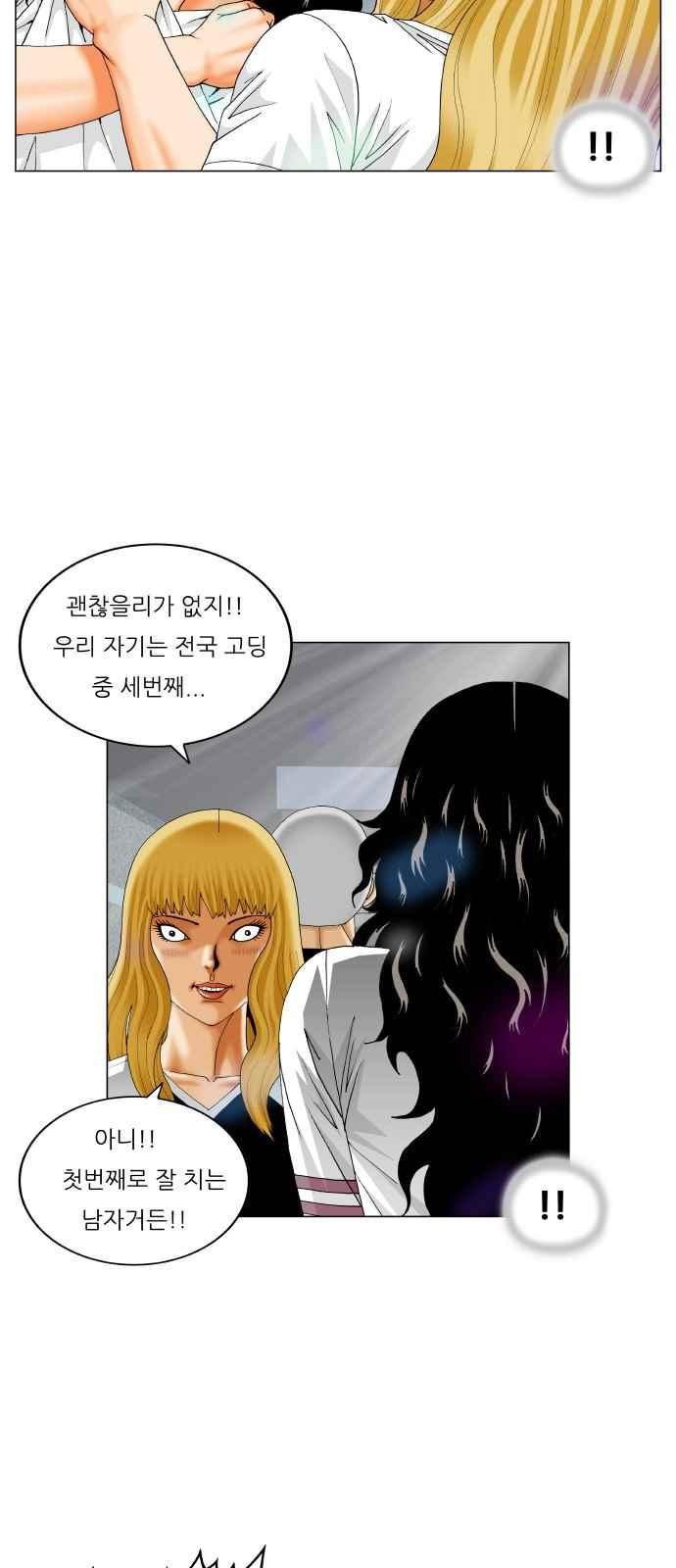 Ultimate Legend: Kang Hae Hyo Ch.290 p22
