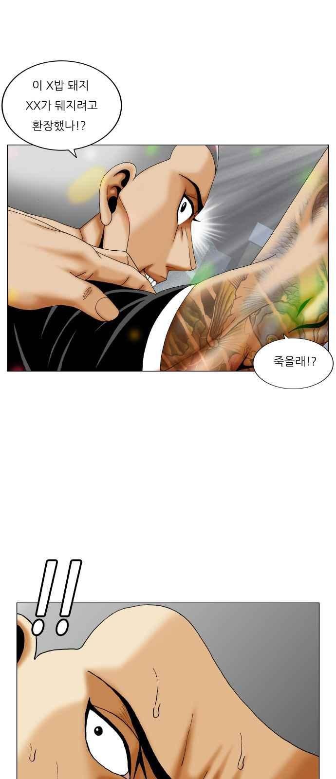 Ultimate Legend: Kang Hae Hyo Ch.290 p26