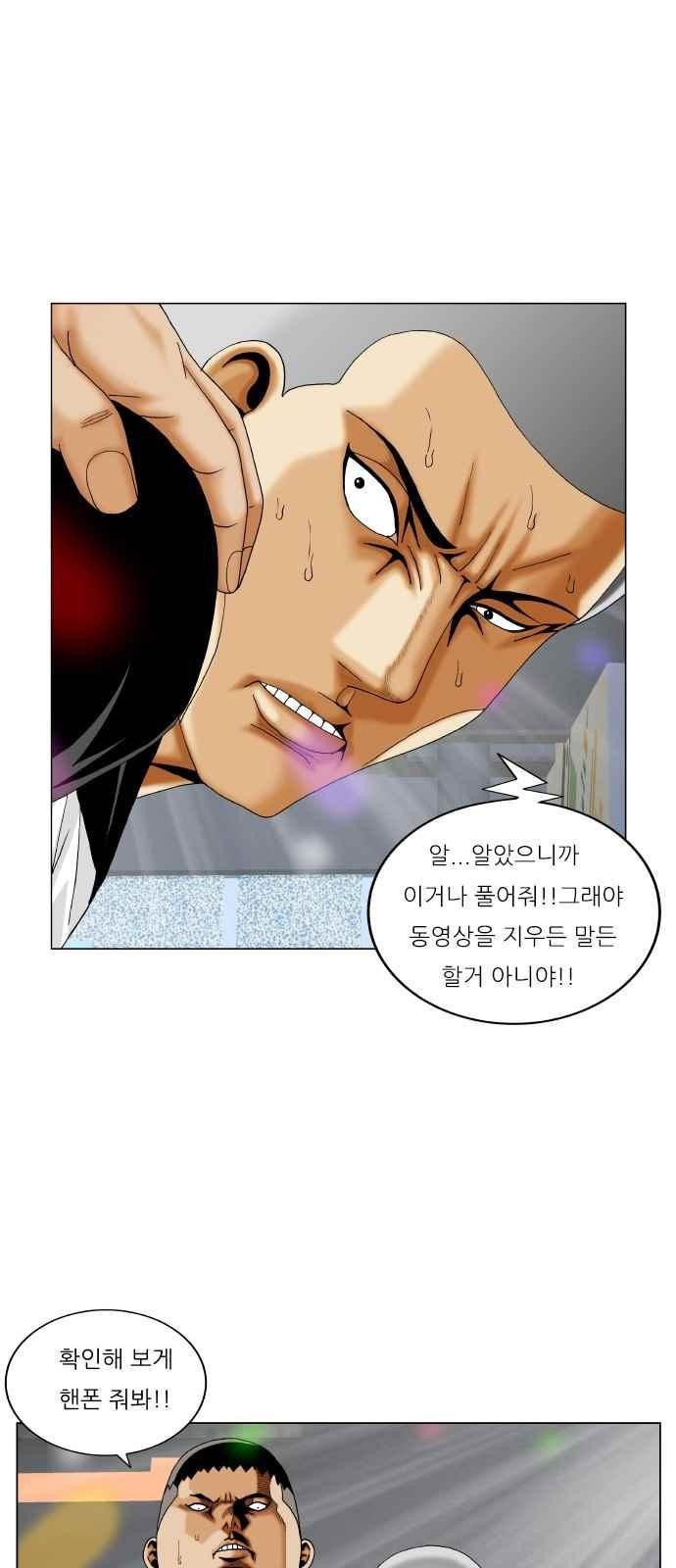 Ultimate Legend: Kang Hae Hyo Ch.290 p28