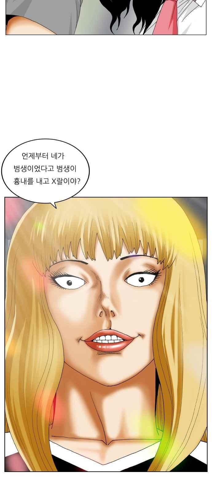 Ultimate Legend: Kang Hae Hyo Ch.290 p3