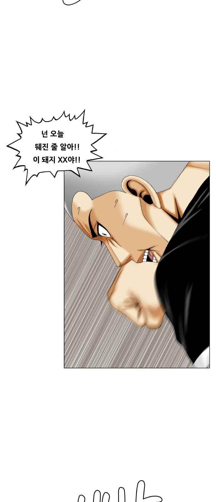 Ultimate Legend: Kang Hae Hyo Ch.290 p34