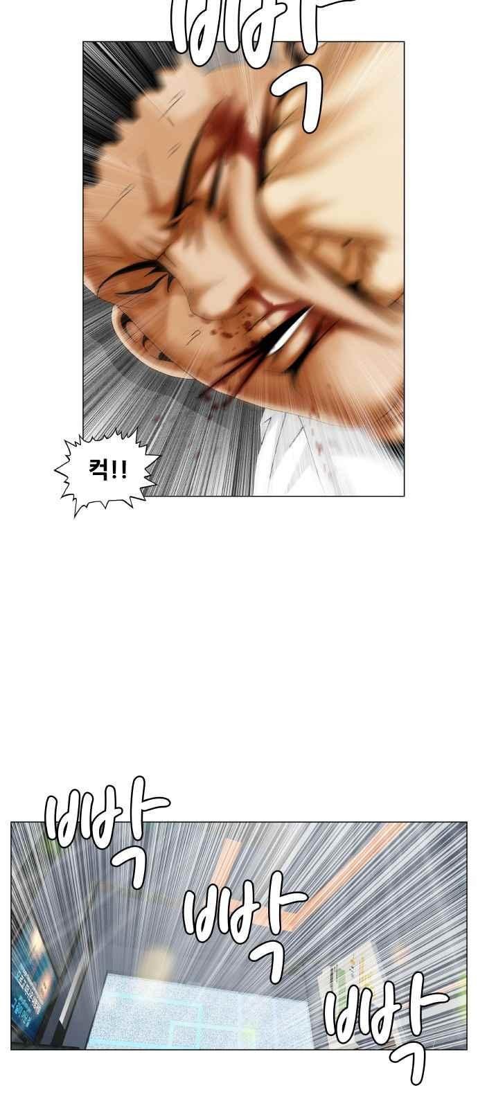 Ultimate Legend: Kang Hae Hyo Ch.290 p35