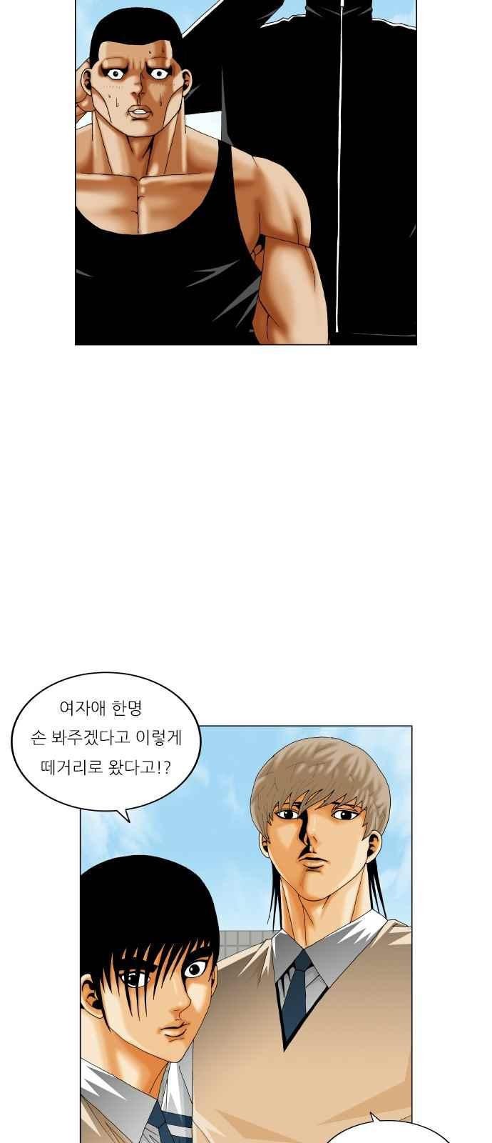 Ultimate Legend: Kang Hae Hyo Ch.290 p37