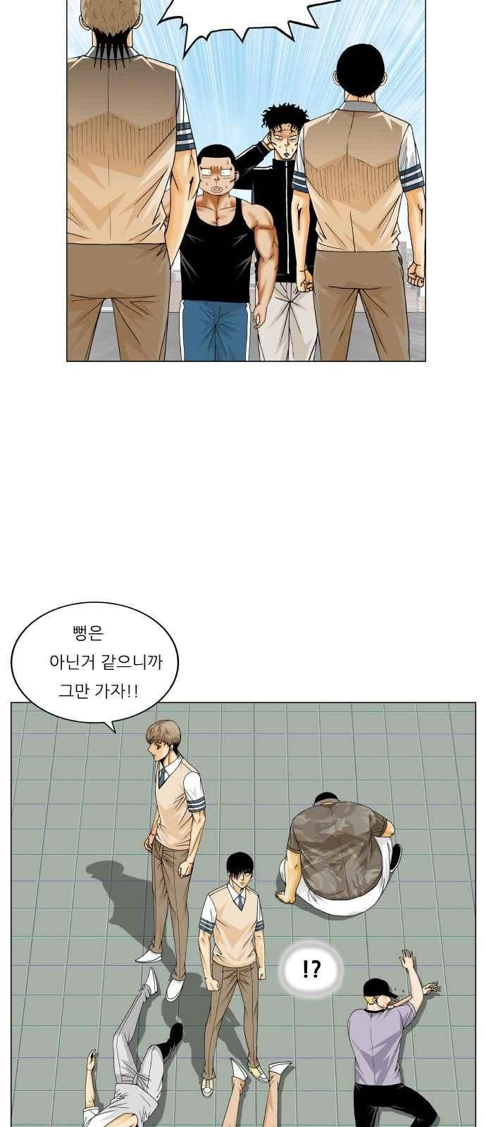 Ultimate Legend: Kang Hae Hyo Ch.290 p39