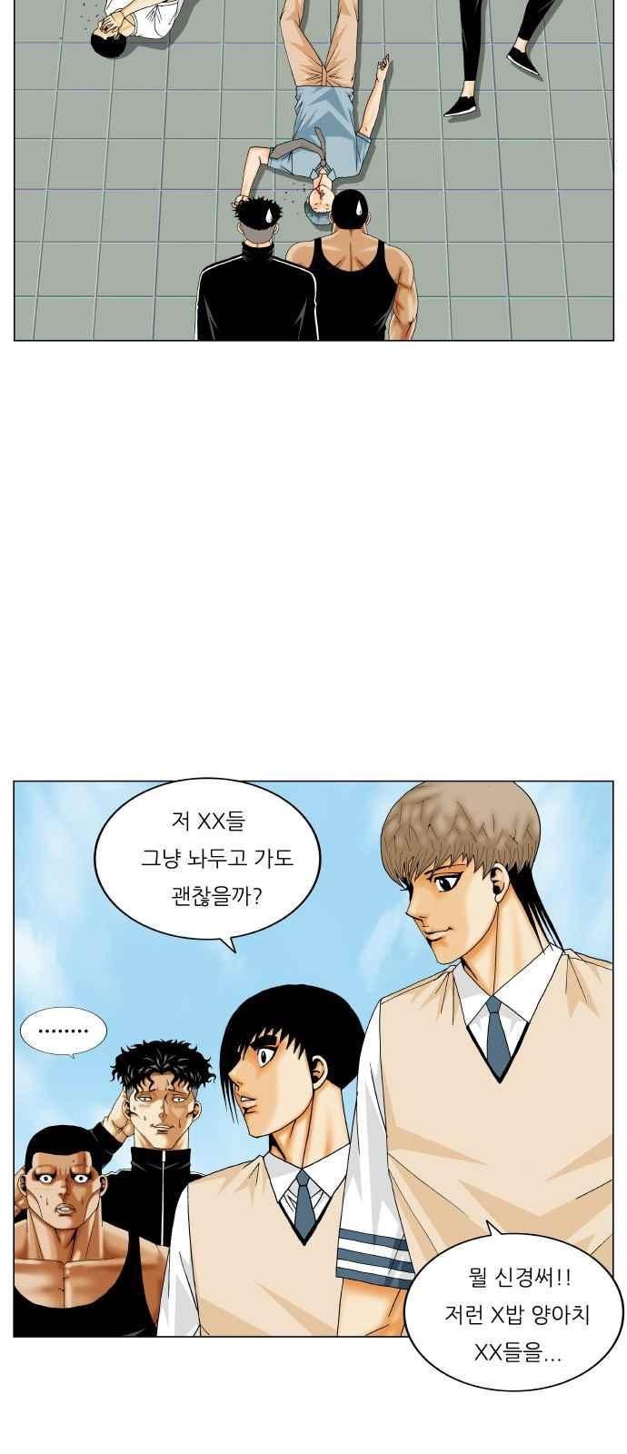 Ultimate Legend: Kang Hae Hyo Ch.290 p40