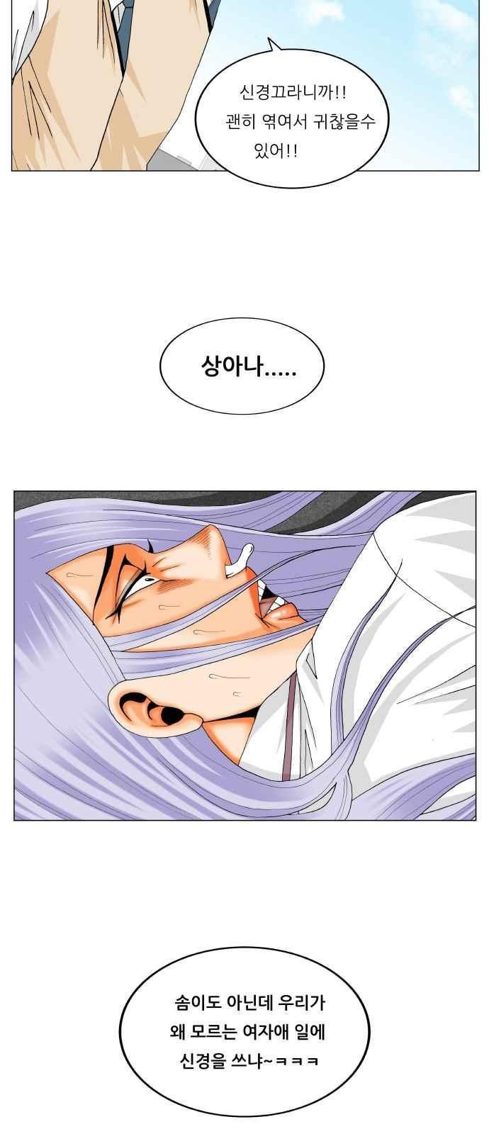 Ultimate Legend: Kang Hae Hyo Ch.290 p42