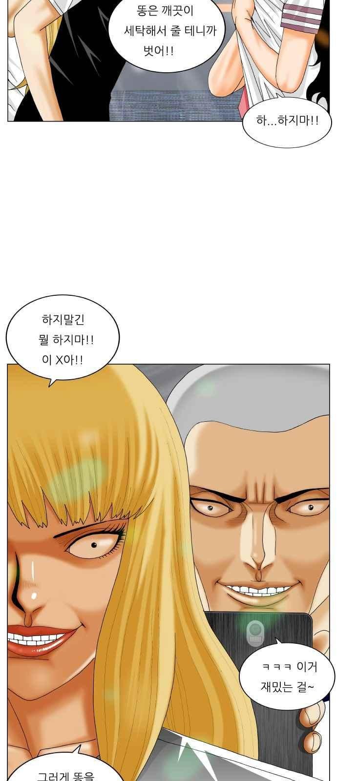 Ultimate Legend: Kang Hae Hyo Ch.290 p44