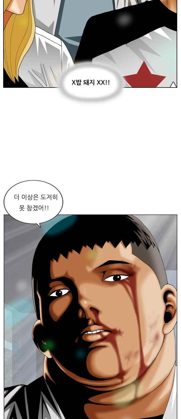 Ultimate Legend: Kang Hae Hyo Ch.290 p47