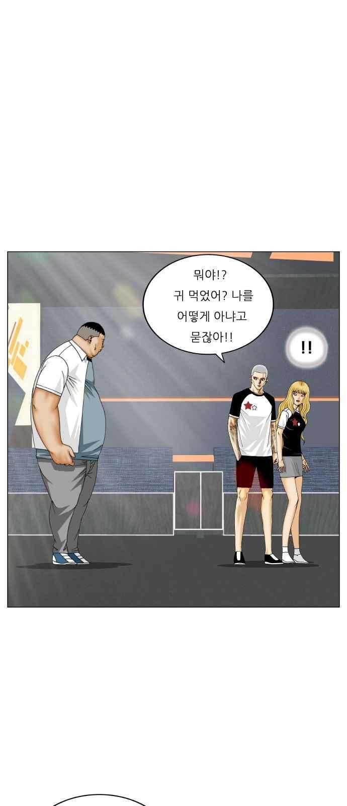 Ultimate Legend: Kang Hae Hyo Ch.291 p12