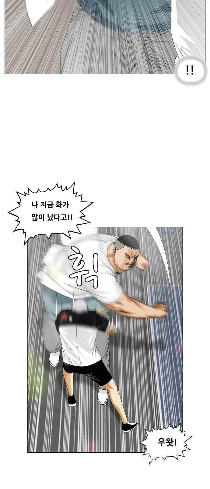 Ultimate Legend: Kang Hae Hyo Ch.291 p15