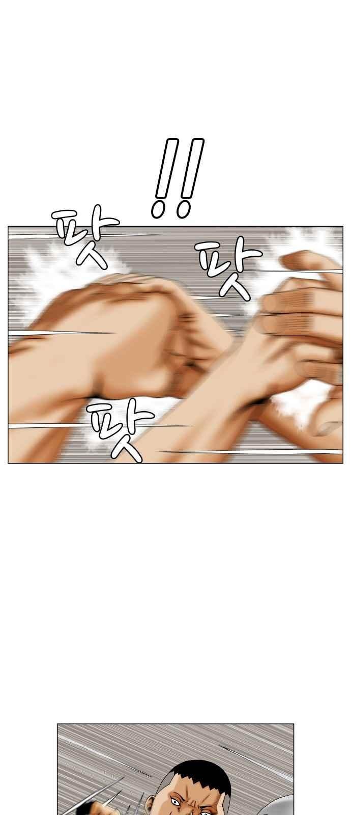 Ultimate Legend: Kang Hae Hyo Ch.291 p18