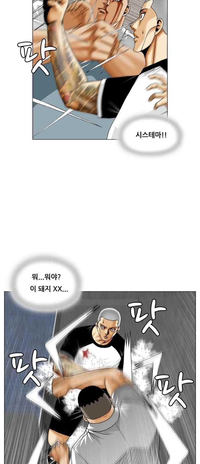 Ultimate Legend: Kang Hae Hyo Ch.291 p19