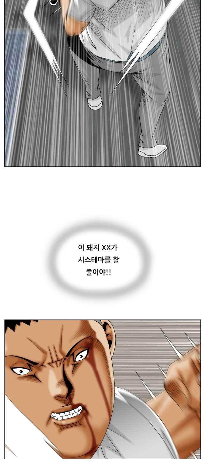 Ultimate Legend: Kang Hae Hyo Ch.291 p20