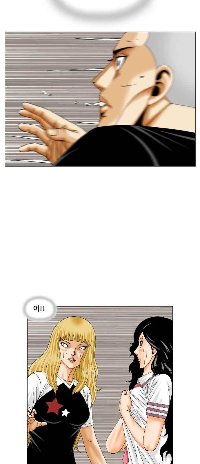 Ultimate Legend: Kang Hae Hyo Ch.291 p24