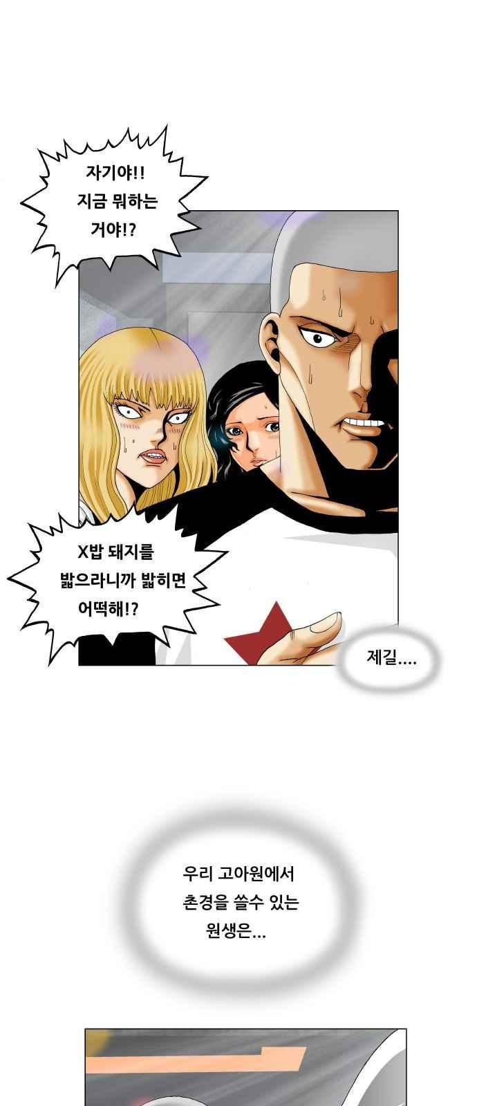Ultimate Legend: Kang Hae Hyo Ch.291 p28
